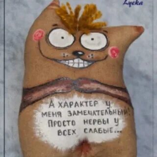 Просто нервный