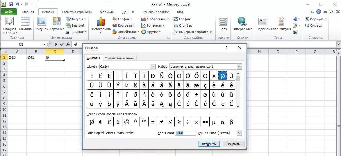 Знак диаметра в экселе. Символ диаметра в excel. Символ диаметра в эксель. Диаметр обозначение в эксель.