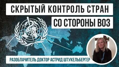 Страна под контролем