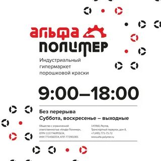 Полимер каталог