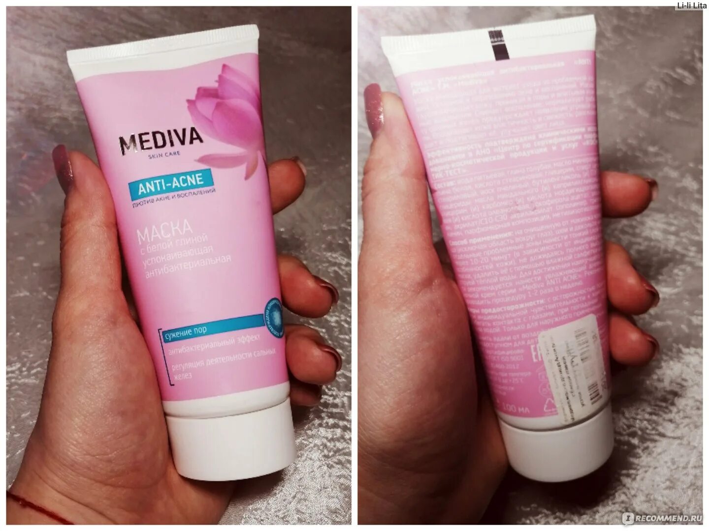 Медива ойл энд. Mediva маска. медива маска для лица обновляющая. медива маска для лица клин скин 75мл. медива маска для лица увлажняющая с гиалуроновой кислотой 75мл.