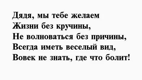 Дядьки написаны