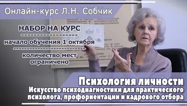 Л н собчик. Собчик психолог. Н. Mmpi собчик. Л н собчик.
