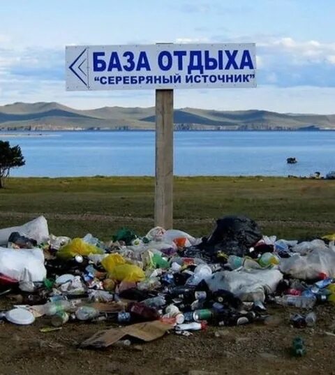 Проблема загрязнения байкала. Озеро байкал загрязнено. загрязнение байкала туристами. экология озера байкал.