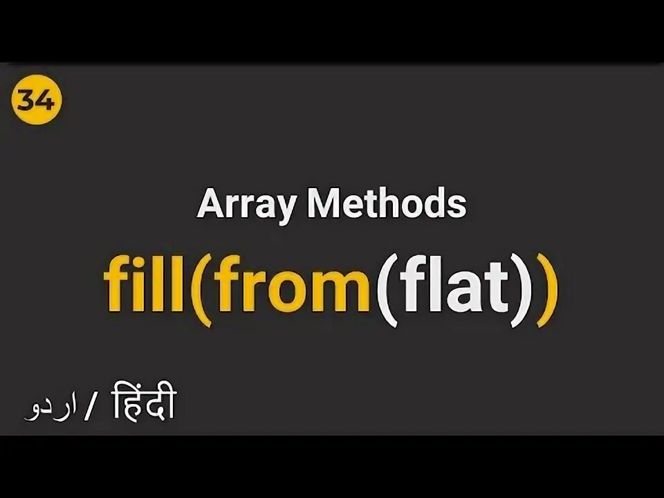 Array methods js. Array methods js cheetset. FILLARRAY. Flatter js