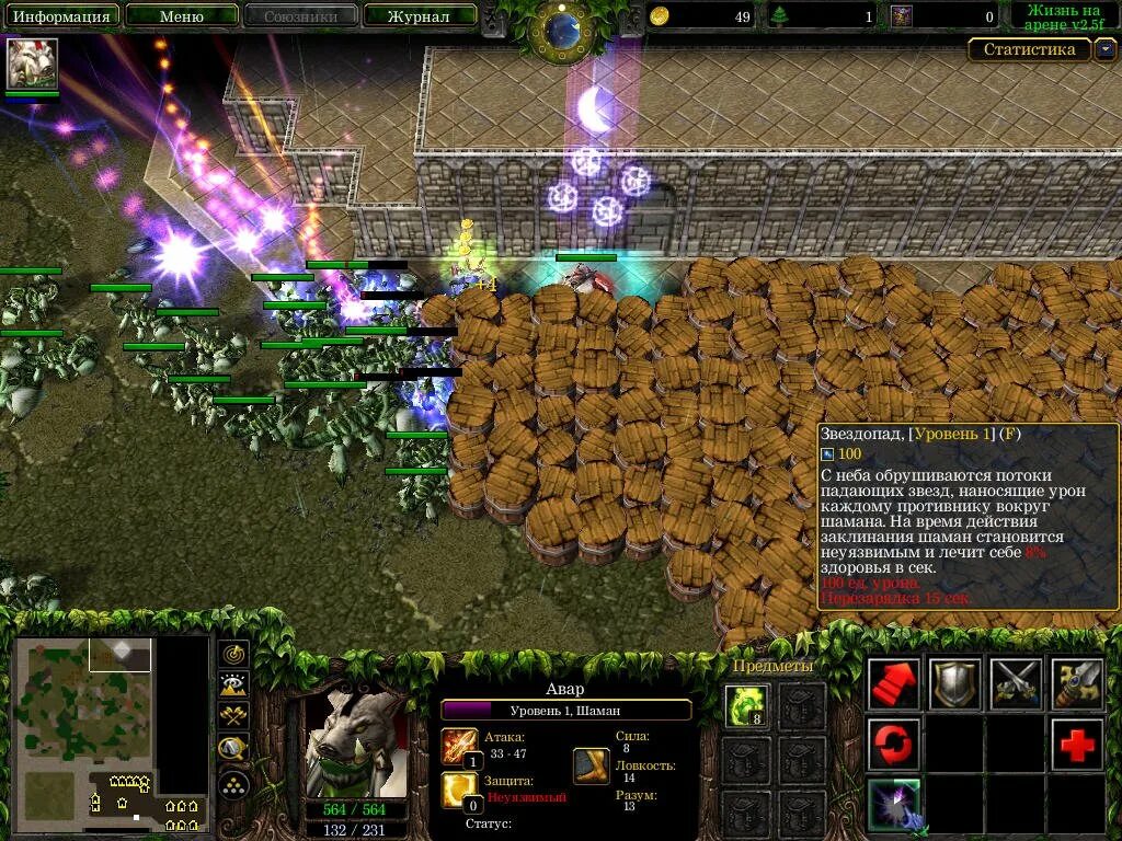 Карты жизнь на арене. Карта варкрафт 3 жизнь на арене. warcraft 3 карты арена. карты арена для warcraft 3 frozen throne. warcraft 3 карта арена на 3.