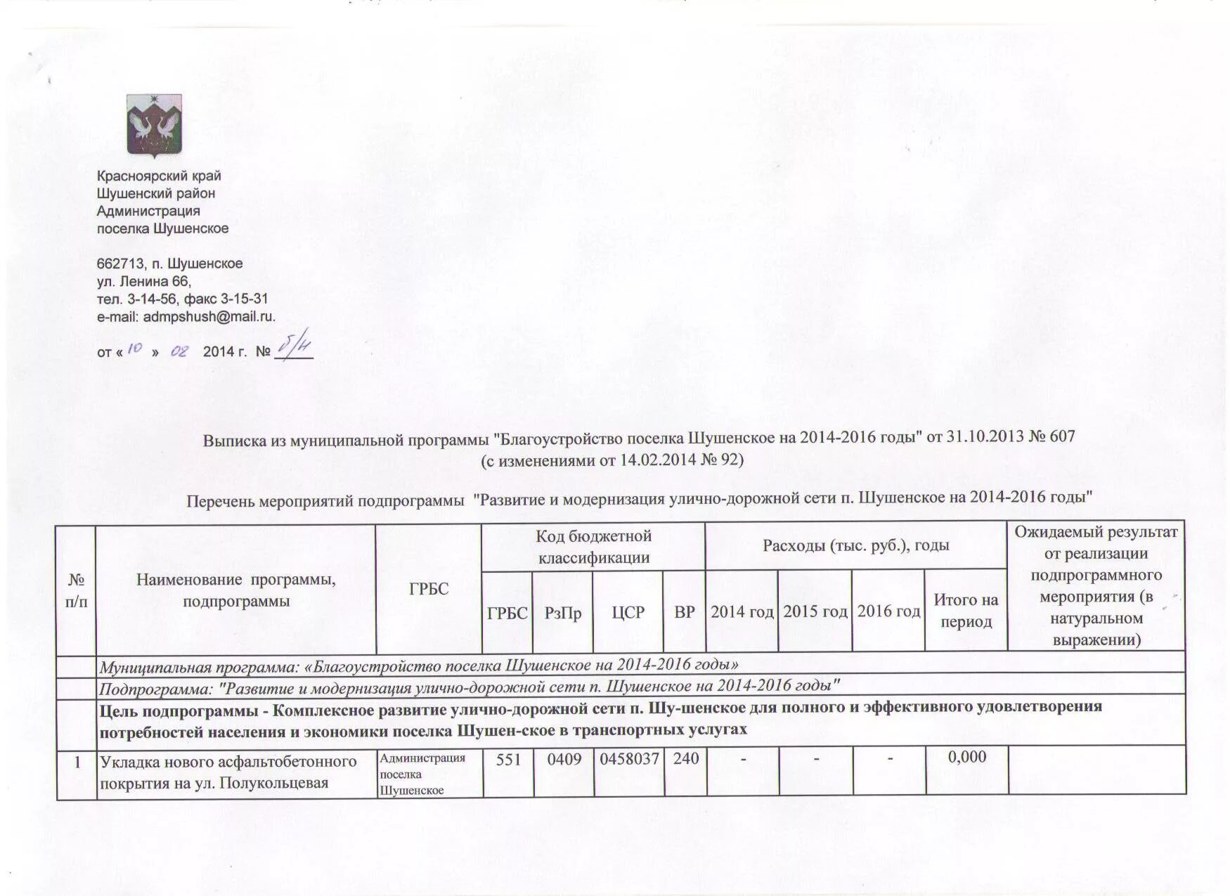 Сведения об основных характеристиках объекта недвижимости. Выписка из егрн. Справка из школы об образовании. Выписка из государственной программы. Выписка из реестра муниципального имущества образец.