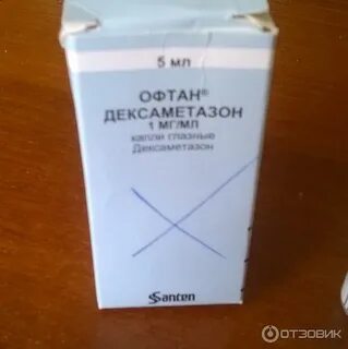 Дексаметазон капли отзывы пациентов