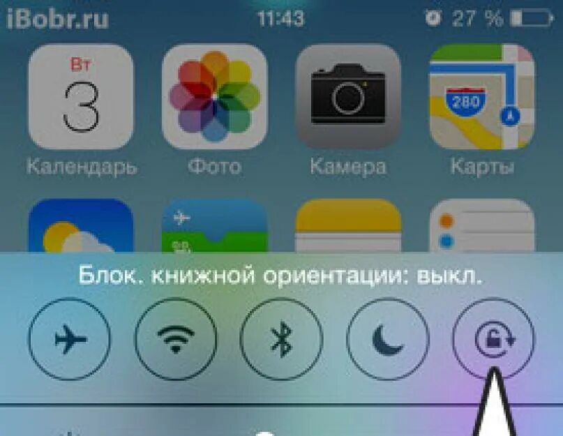 Автоповорот экрана на айфоне. Блокировка ориентации экрана iphone. Разворот экрана на айфоне. Блокировка поворота экрана iphone.