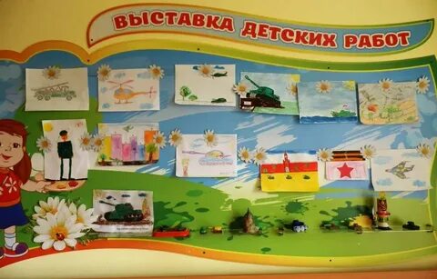 Стенды в детский сад в беларуси