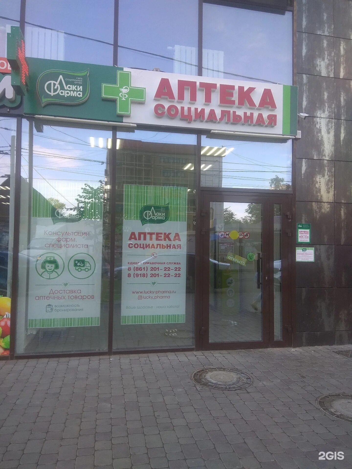 сиа фарм. фармэконом, иркутск, 2-я железнодорожная улица, 25. 1. открытие магазина да в дедовске фото. автоматизированная аптека.