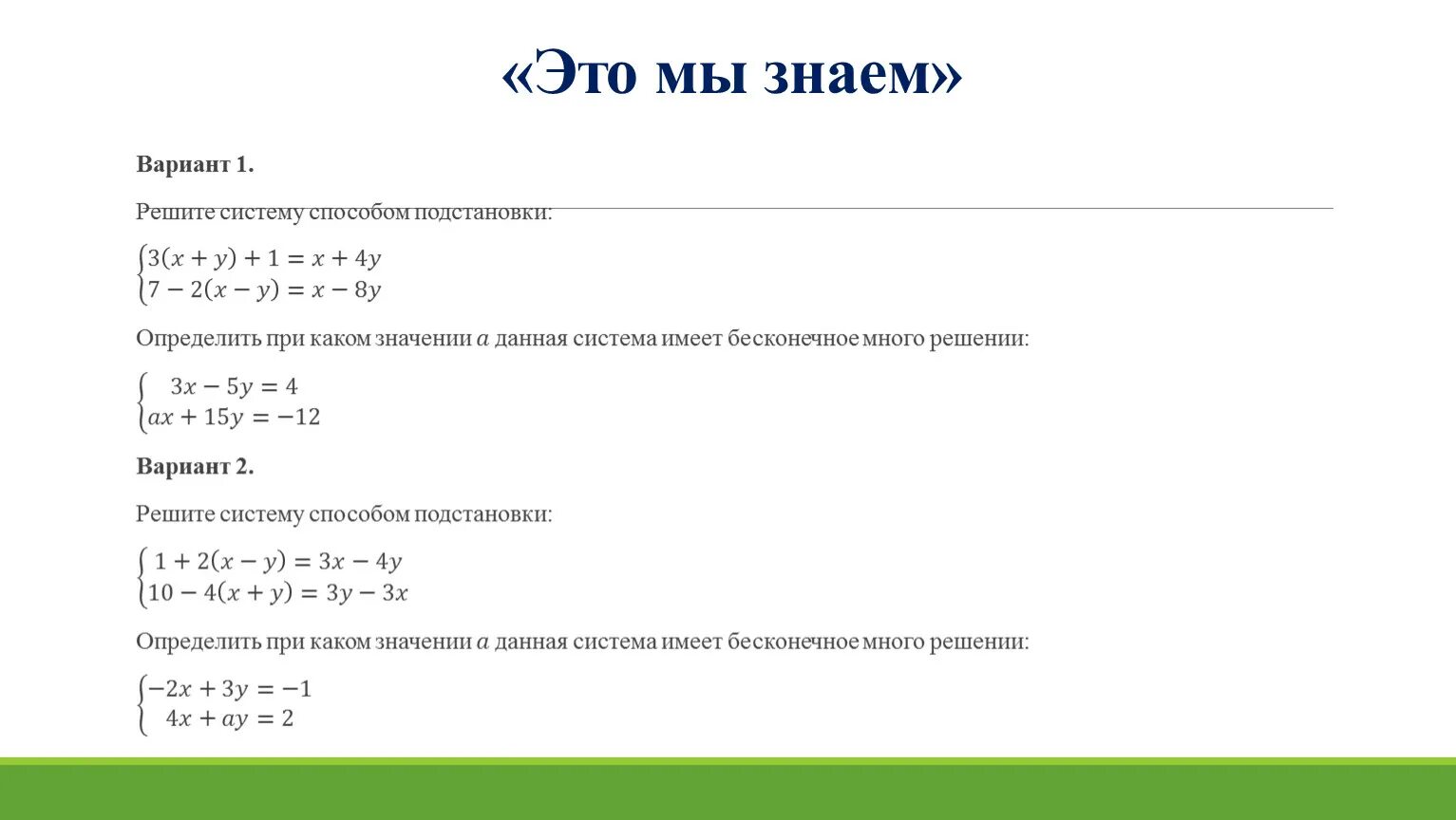 3x 4 x 1 2 решите