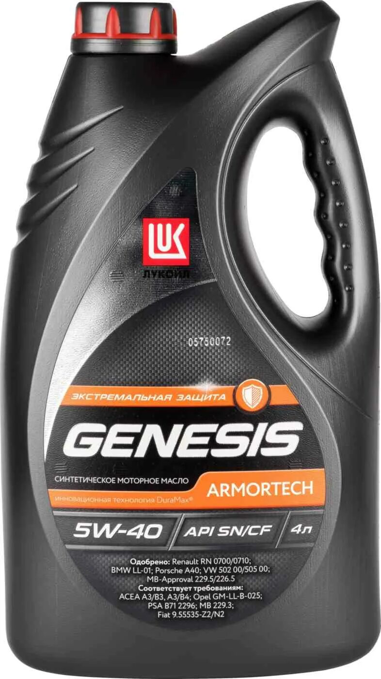 Genesis Armortech 5w-40. Масло Lukoil Genesis Armortech 5w-40. Лукойл Genesis Armortech 5w-40. Лукойл Genesis Armortech 5w40 4л. Цена масла лукойл арматек 5w40
