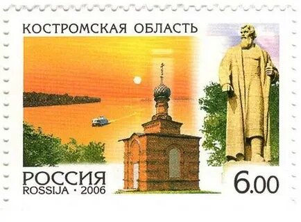 Марки 2006
