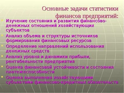 Финансы организации это денежные средства