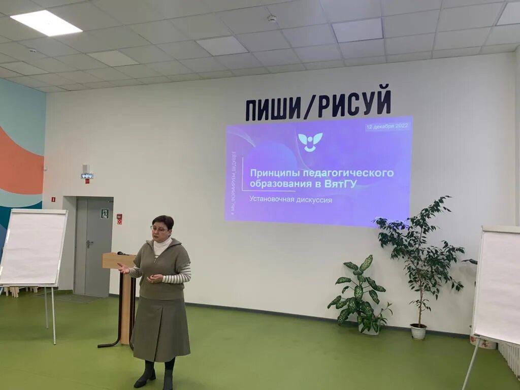Вятгу чижи. Пединститут киров. Студенческое научное общество. Картинка вятгу. Педагогический вятгу.