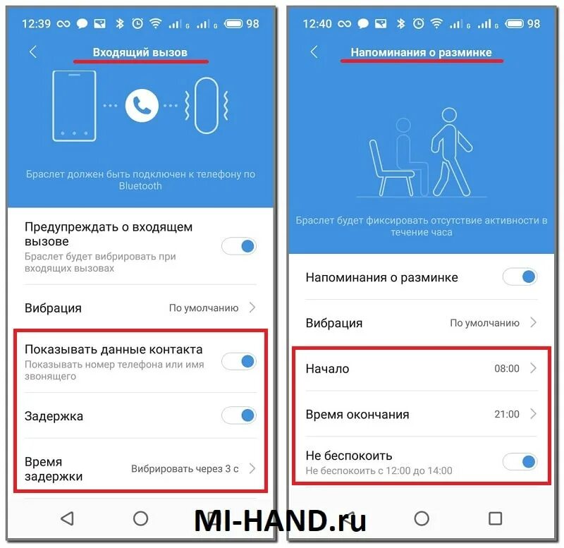 Mi Band уведомления. Mi Band 4 уведомления. Ми бэнд 4 не приходят уведомления. Ми бэнд 7 уведомления. Ми бэнд не приходят уведомления