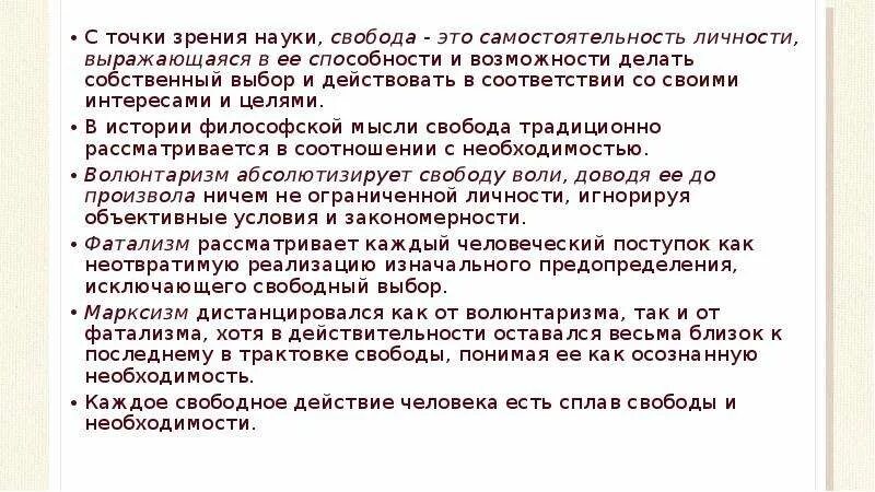 Что такое молодежь с точки зрения науки. Индивидуальность самостоятельность. Способности план по обществознанию. Экономика с точки зрения науки. Свобода науки.