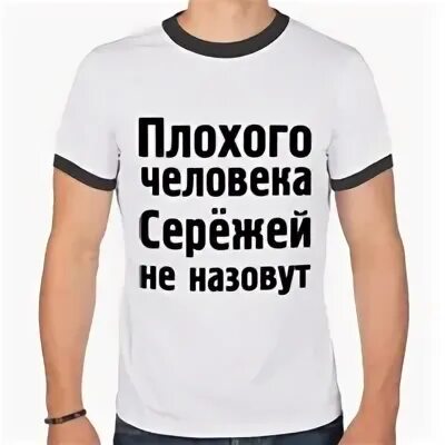 Найди сережу
