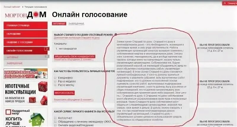 Как узнать кто собственник дома. Как узнать главного по дому. Как узнать кто старший по дому. Как найти старшего по дому по адресу. Список старших по дому Москва.