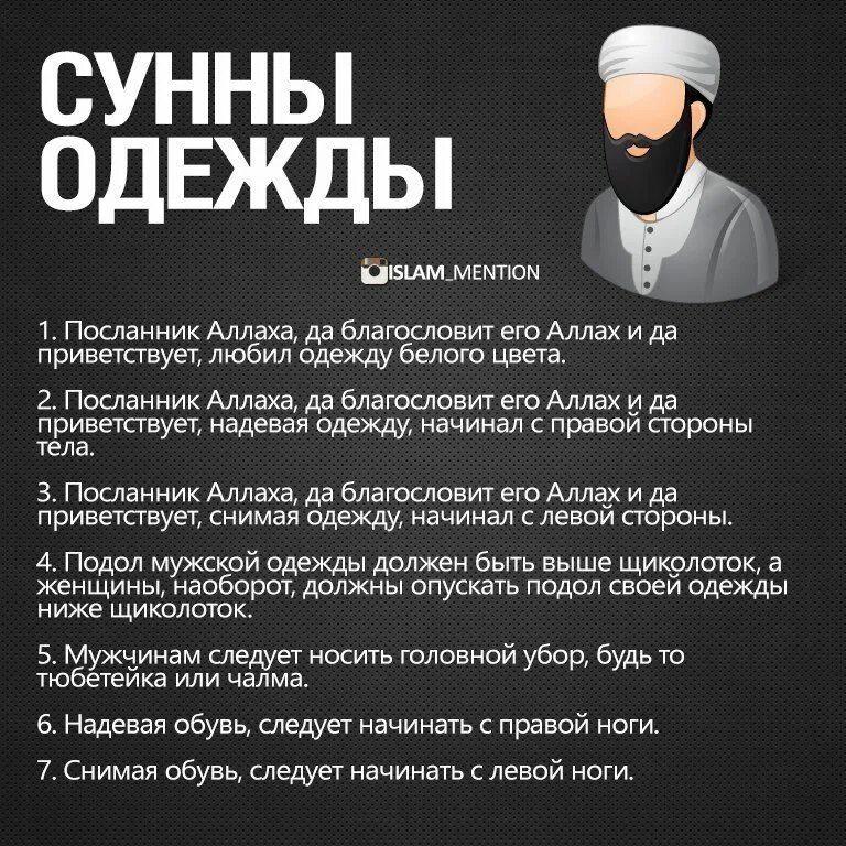 Намазы бывают