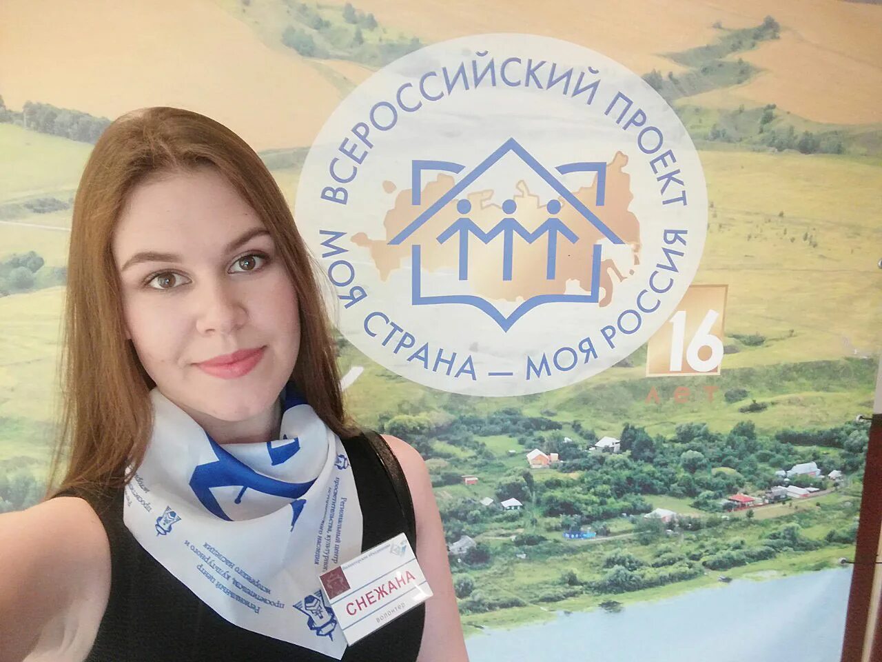 Логотип конкурса моя страна моя россия. Диплом лауреата конкурса. Логотип управляющей компании. Проект что такое благодарность. Моя страна моя россия конкурс лого.