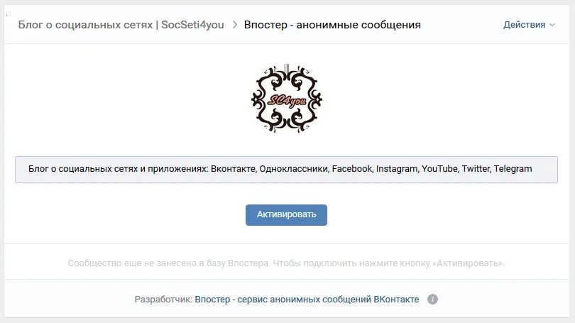 Как отправить анонимное сообщение. Анонимные сообщения в вк. анонимное сообщение вконтакте. вк анонимно. анонимная переписка вк.