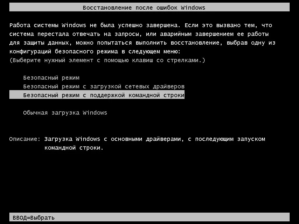 Запуск виндовс с командной строки