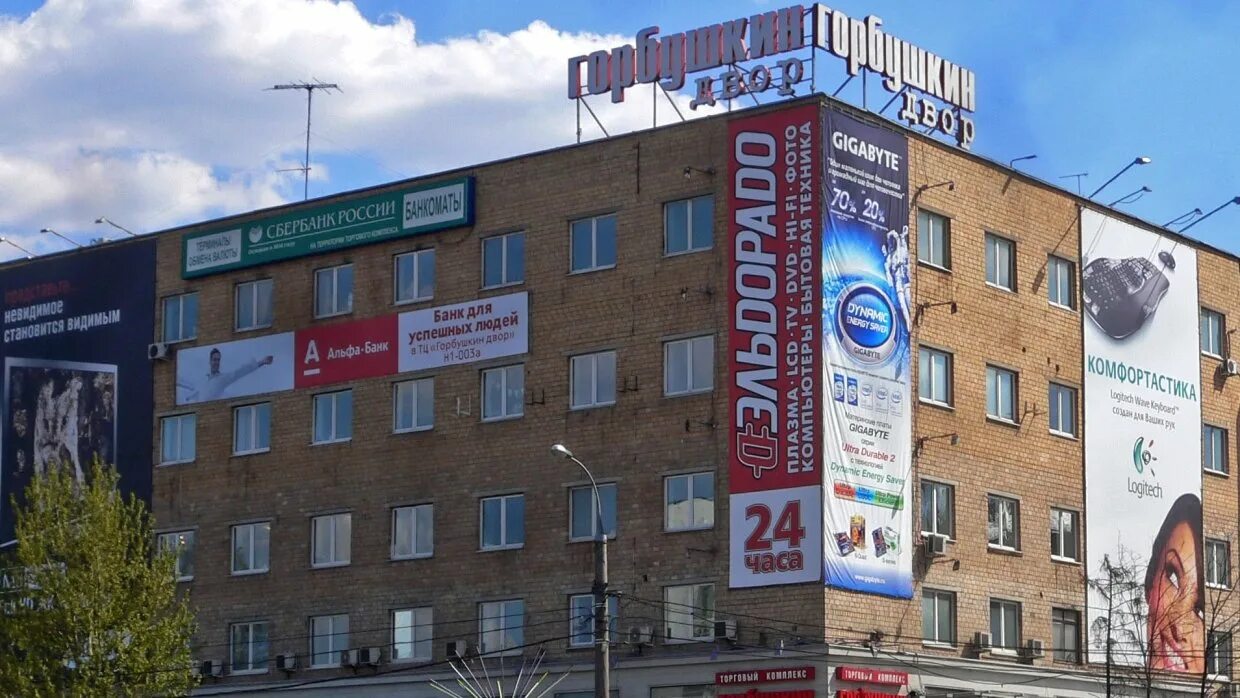 барклая 8 тц горбушка. горбушкин двор рынок в москве. тц горбушкин москва. тц горбушкин двор. тц горбушкин двор.