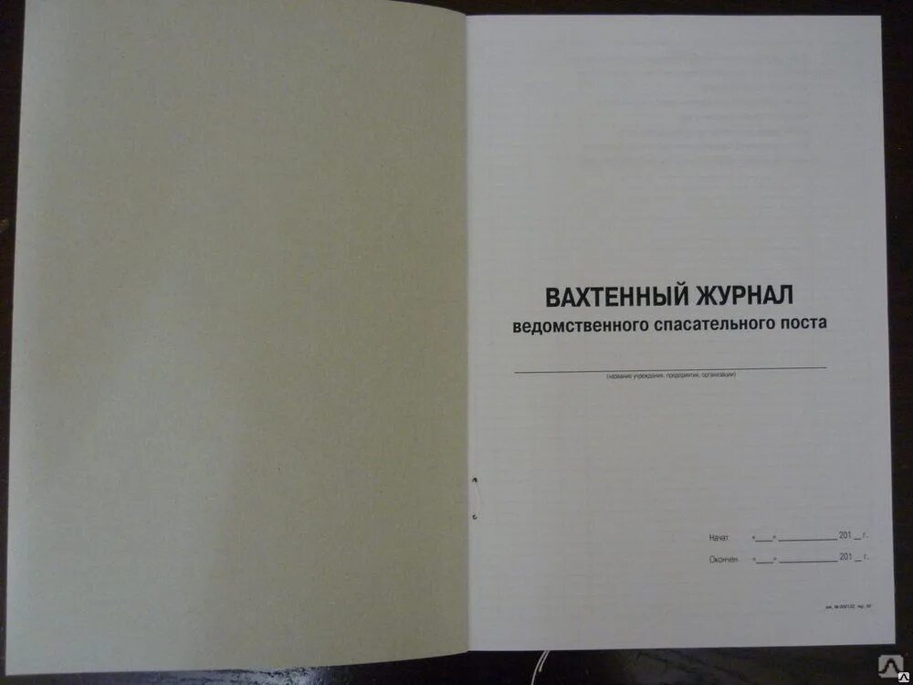 Вахтенный журнал. Вахтенный журнал спасателя. Вахтенный журнал крановщика. Форма вахтенного журнала крановщика автомобильного крана.