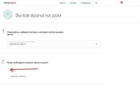 Но вызвать