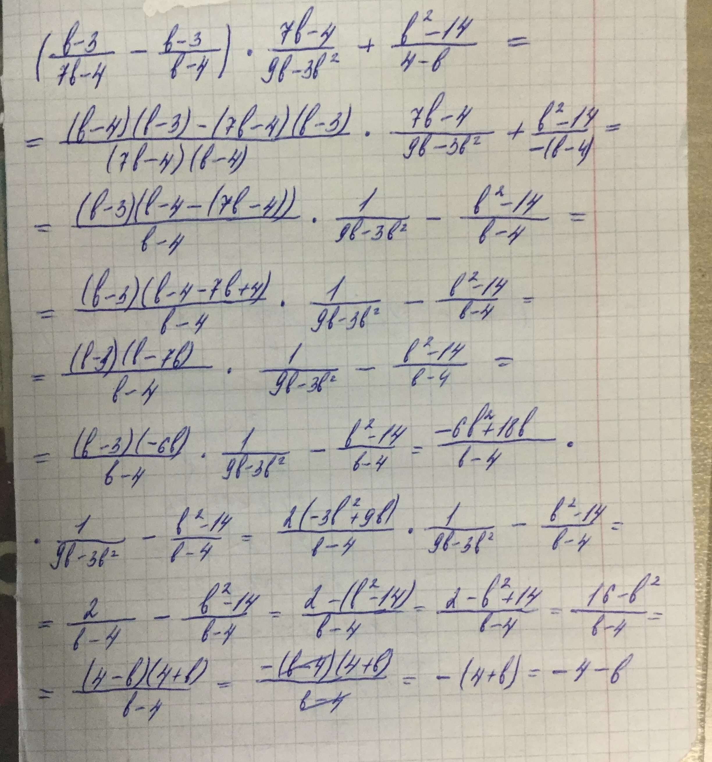 7 a b 2 14 a b. 2b 2 3b+4/ b-1. B^2-14/B-4-(3-B/7b-4+b-3/b-4)×4-7b/9b-3b^2=b+4. Упростите выражение 4b+9/6b 2b-3/6b. Упростите выражение 7b 2b+3 b+6 b-5.