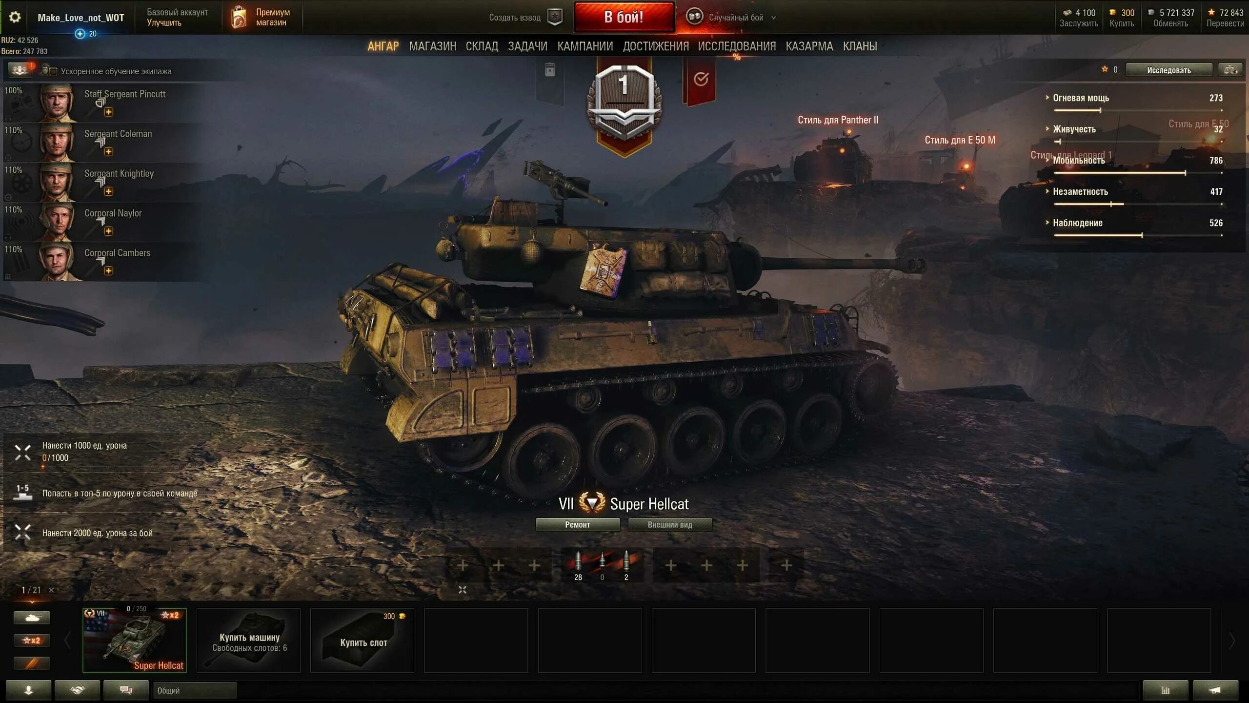 World of Tanks скрин ангар. Ворлд оф танк Мирный 13. Неуязвимый танк World of Tanks Мирный 13. Скриншот Ангара World of Tanks. Игра танки новости