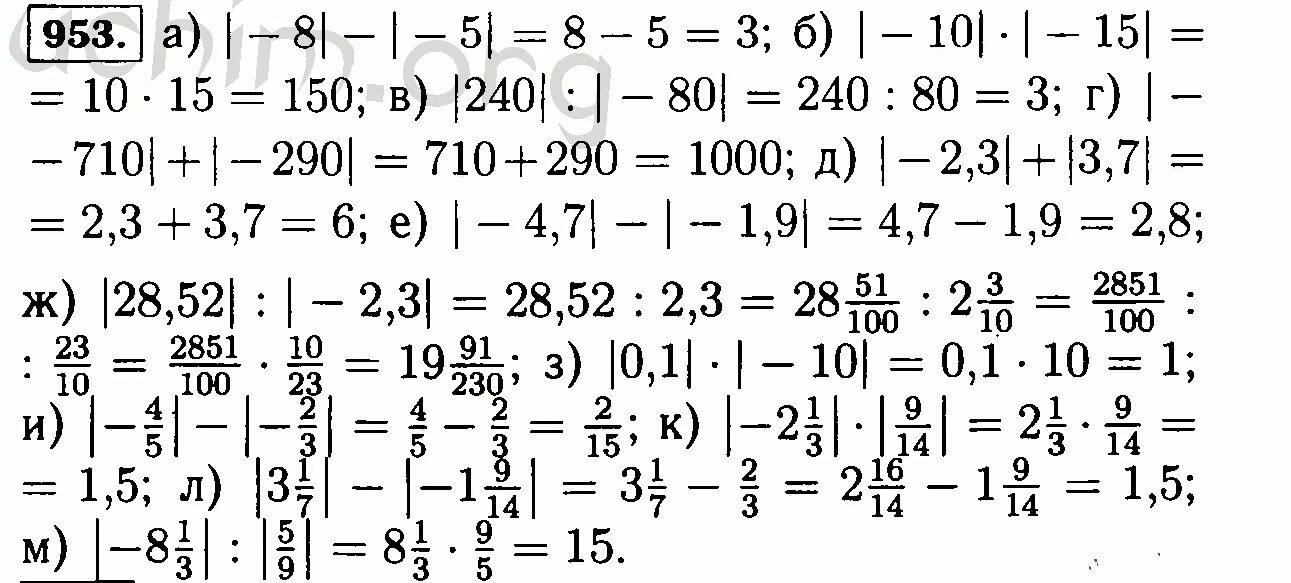 Виленкин 6 4.301