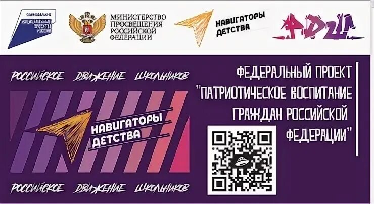 гражданско-патриотическое воспитание младших школьников. патриотическое воспитание граждан рф. гражданско-патриотическое воспитание. патриотическое воспитание граждан российской федерации. проект патриотизм в россии.