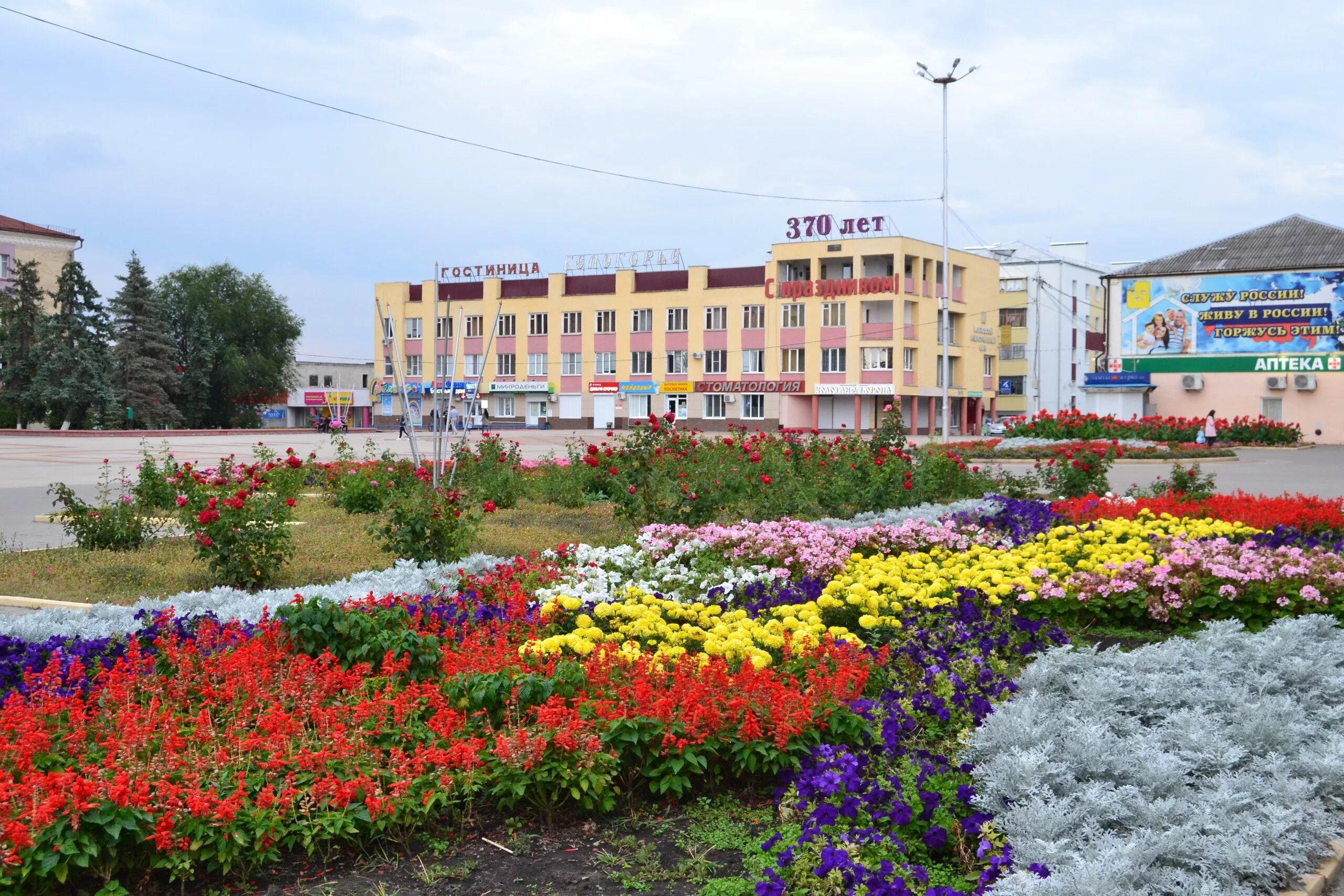 Город новый Оскол Белгородской области. Новый Оскол Центральная площадь. Площадь города новый Оскол. Погода новый оскол на неделю белгородская область