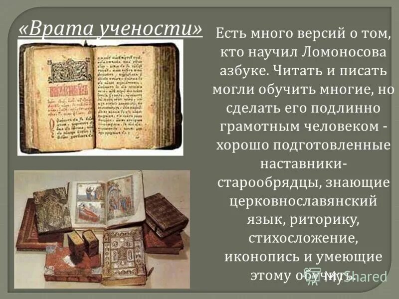 никита козлов пушкин. кто научил пушкина читать. кто научил пушкина читать. никита козлов слуга пушкина. кто научил пушкина читать.