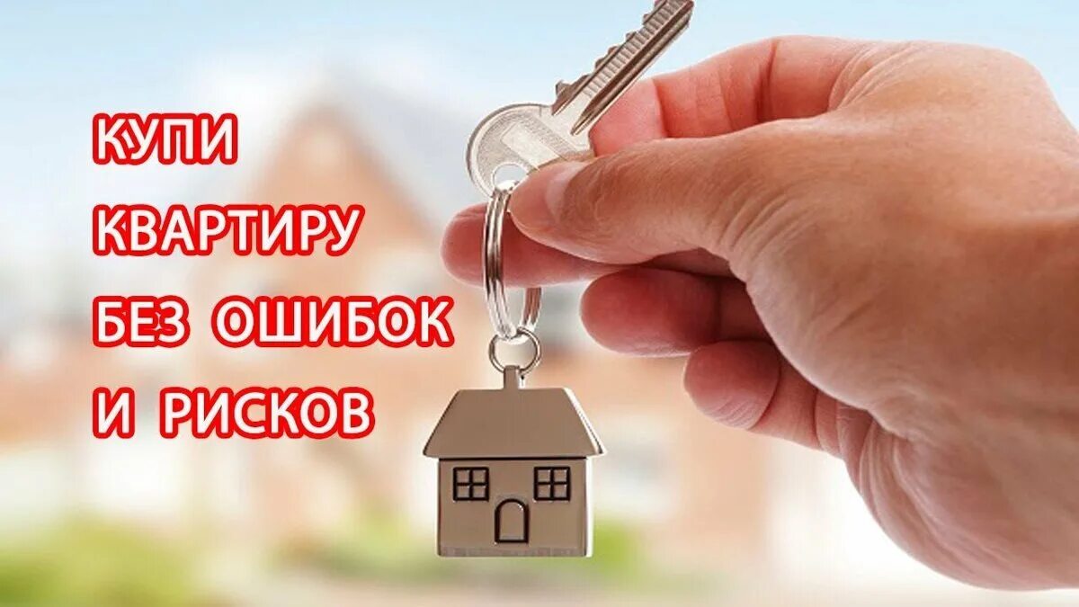 Квартиру поможешь. Квартиру поможешь