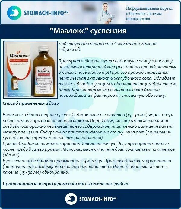 Эзофагит симптомы и лечение у взрослых препараты. Таблетки при рефлюксе желудка. препараты понижающие кислотность желудка при рефлюксе. препараты понижающие кислотность желудка при рефлюксе эзофагите. таблетки от рефлюкса эзофагита и изжоги.