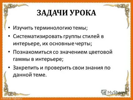 Познакомиться значение