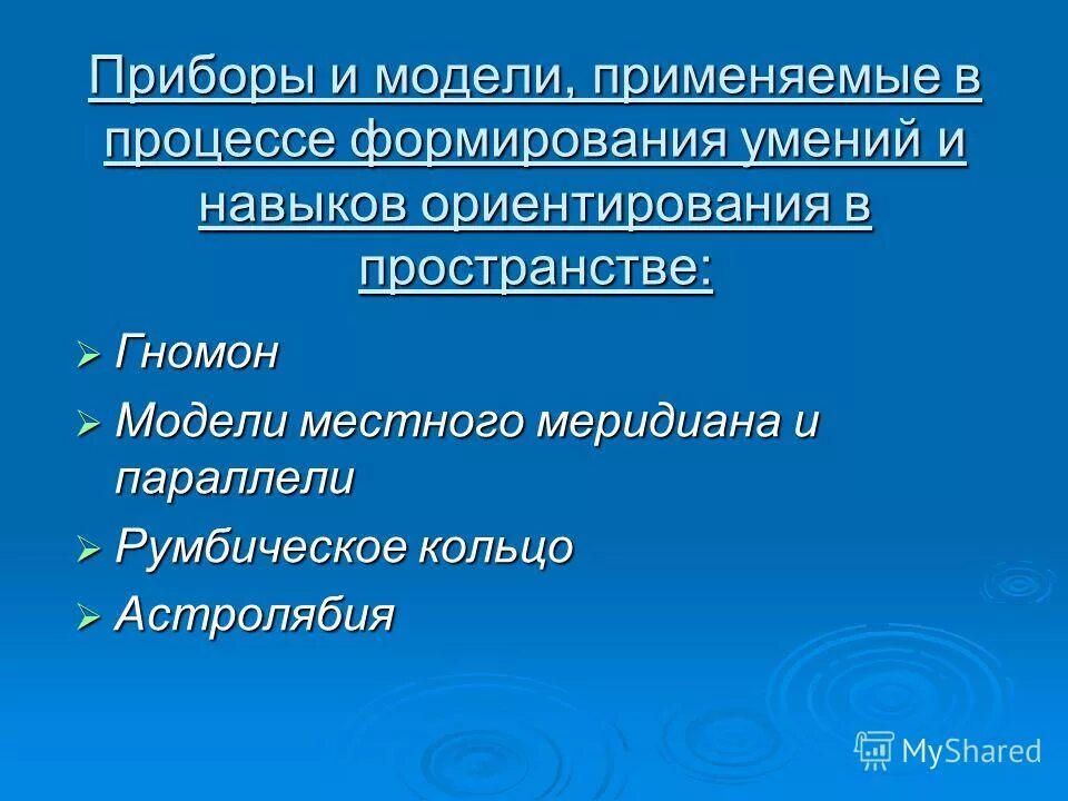 Применимые модели. Применимые модели. Применимые модели. Краткосрочные управленческие решения. Модель организационных изменений модель теории "е" и "о".