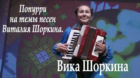 Темы попурри