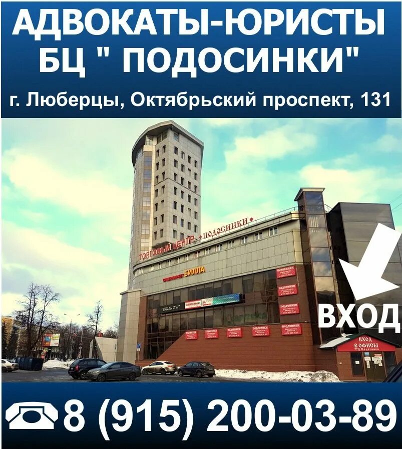 Якитория октябрьский просп. Октябрьский проспект 131 люберцы. Октябрьский проспект 131/2. Октябрьский проспект 131 люберцы. Московская область, люберцы, октябрьский пр-т, 131.