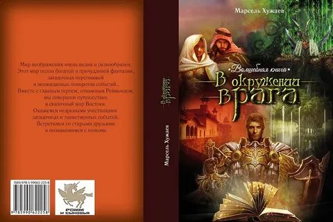 Книга князей 3