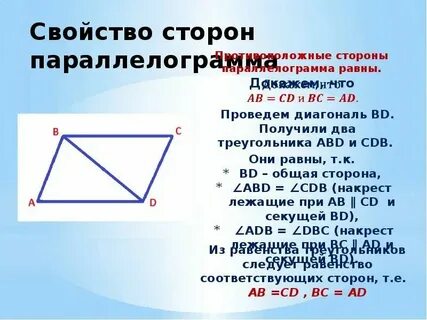Отношение диагоналей в четырехугольнике