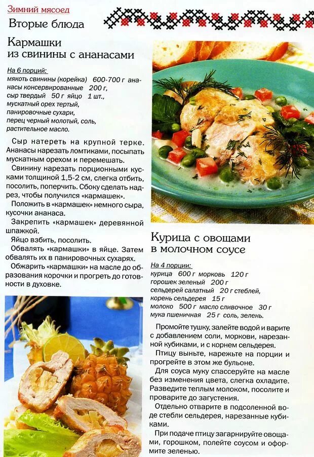 музей. мясо на новый год. старые вегетарианцы. ростбиф мраморная говядина. жареный гусь с яблоками.