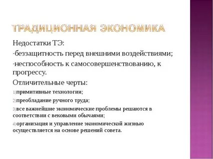 Ручной труд и примитивные технологии