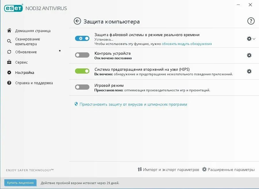 Есет нод пробная версия. ESET nod32 обновление. Антивирус для Windows 11 ESET nod 32. Установка антивируса nod32. Nod32 пробная версия.