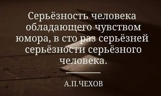 Почему серьезность. Про серьезность с юмором. Почему серьезность. Чувство юмора серьезного человека. Почему серьезность.