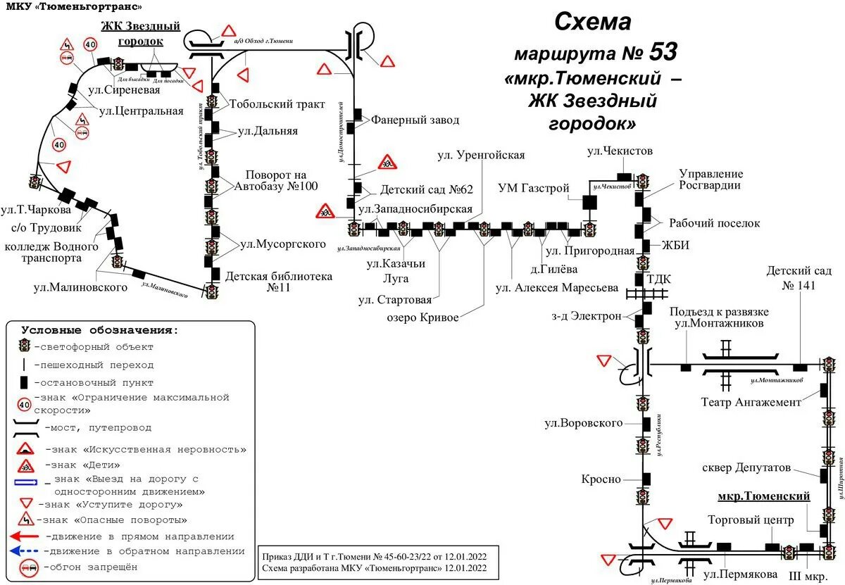 Расписание 49 автобуса тюмень